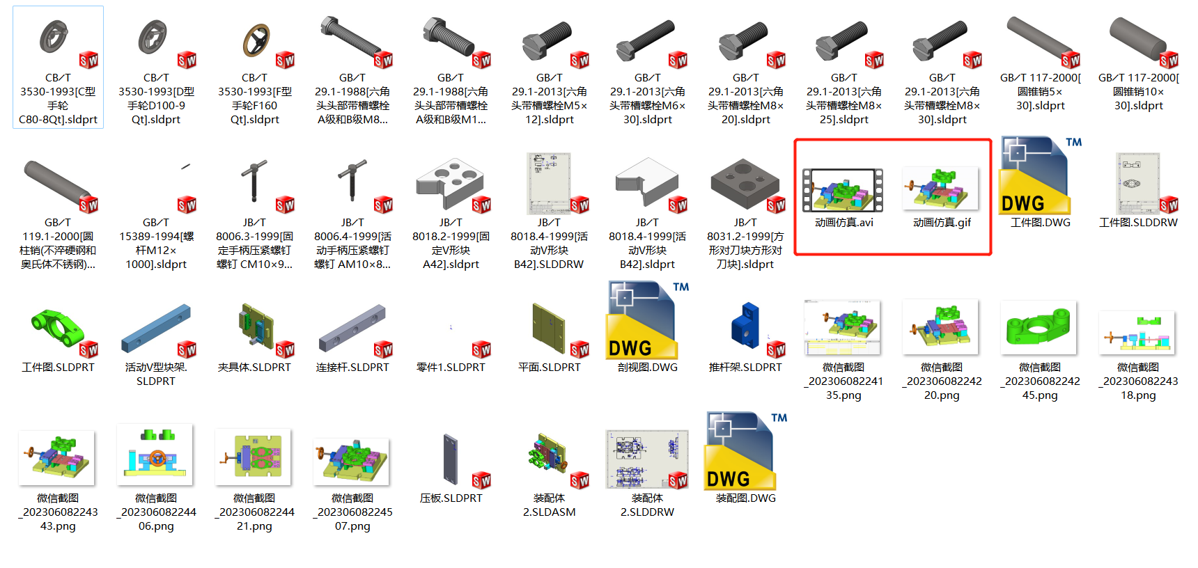 手动机床V型夹具(含动画仿真)=1432646=50