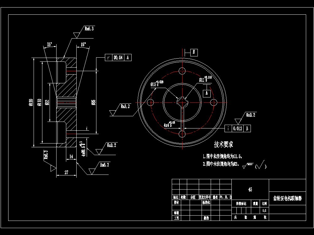 齿轮泵电机联轴器工艺及钻4×9.5孔夹具设计【含CAD图纸+说明书】-
