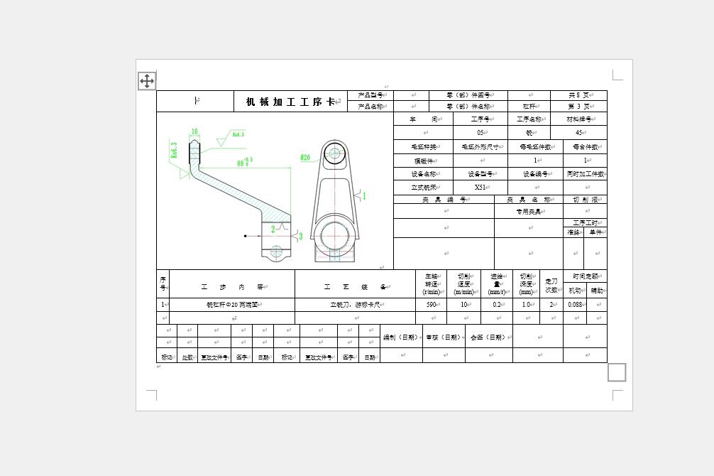 杠杆【黑龙江科技】及铣10mm两侧面夹具设计【含CAD图纸+说明书】