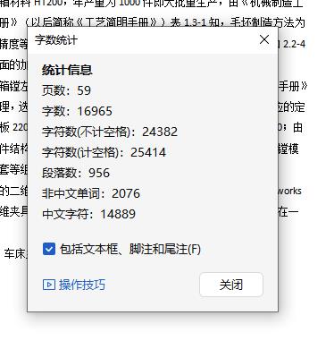 车床主轴箱的加工工艺规程及镗左端各孔夹具设计含SW三维及非标7张CAD图