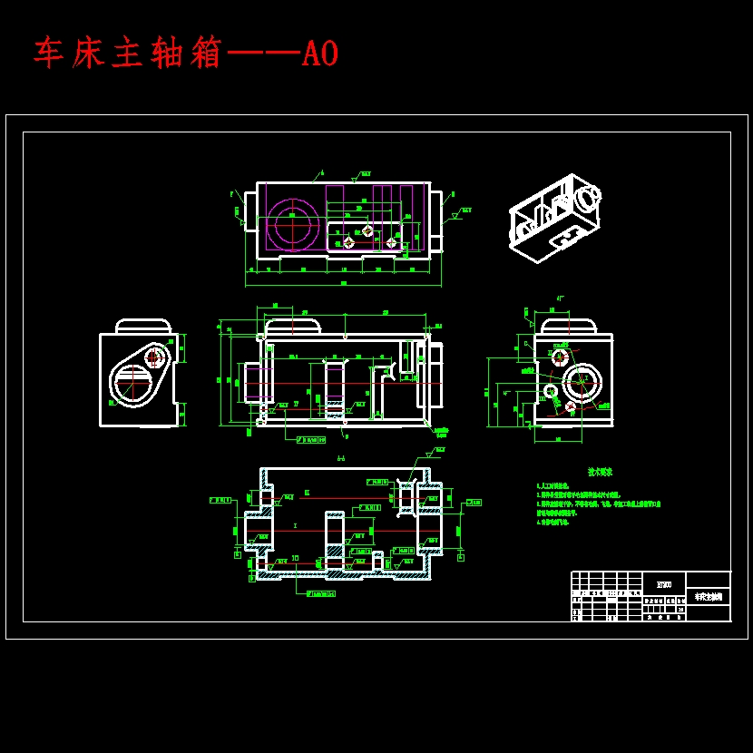车床主轴箱的加工工艺规程及镗左端各孔夹具设计含SW三维及非标7张CAD图 主视图