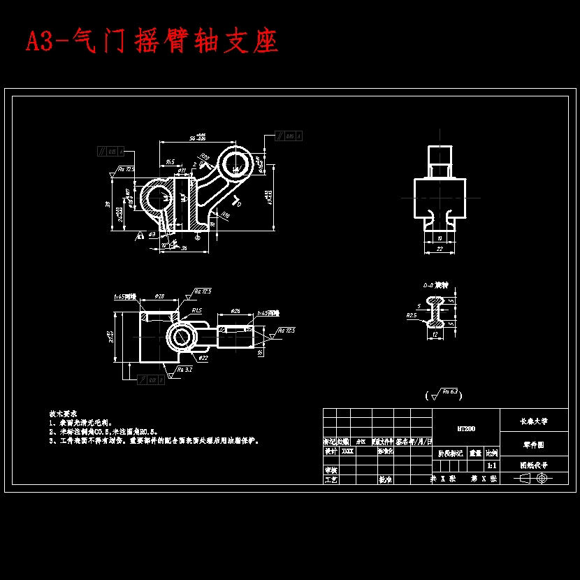 气门摇臂轴支座零件的钻Φ18孔夹具设计及加工工艺装备含SW三维及非标9张CAD图
