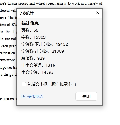 宝马320i 2.0轿车手动档中间轴式变速器的设计含7张CAD图