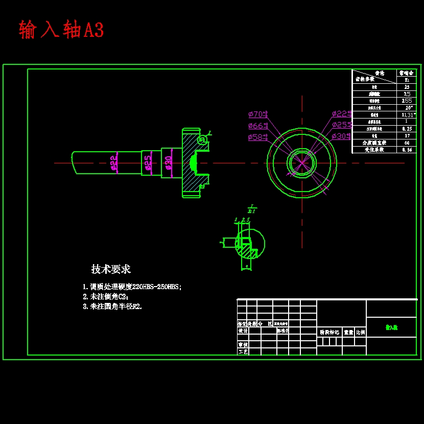 宝马320i 2.0轿车手动档中间轴式变速器的设计含7张CAD图