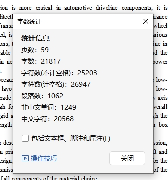 雅阁轿车汽车的两轴式五挡手动变速器设计含6张CAD图