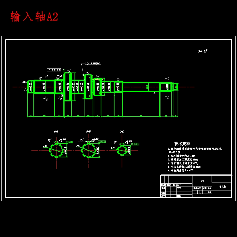 雅阁轿车汽车的两轴式五挡手动变速器设计含6张CAD图