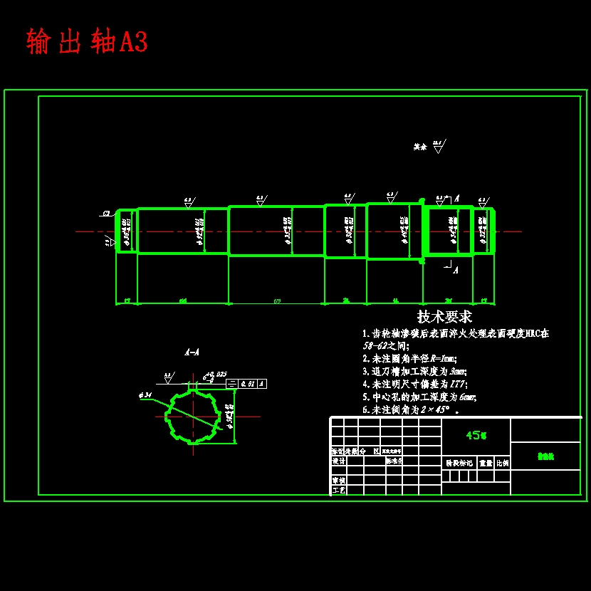 雅阁轿车汽车的两轴式五挡手动变速器设计含6张CAD图