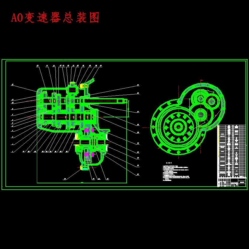 雅阁轿车汽车的两轴式五挡手动变速器设计含6张CAD图