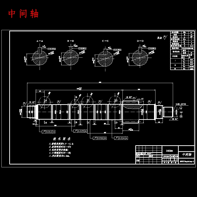 9吨中型载货汽车三轴式五档手动变速器设计含开题及8张CAD图