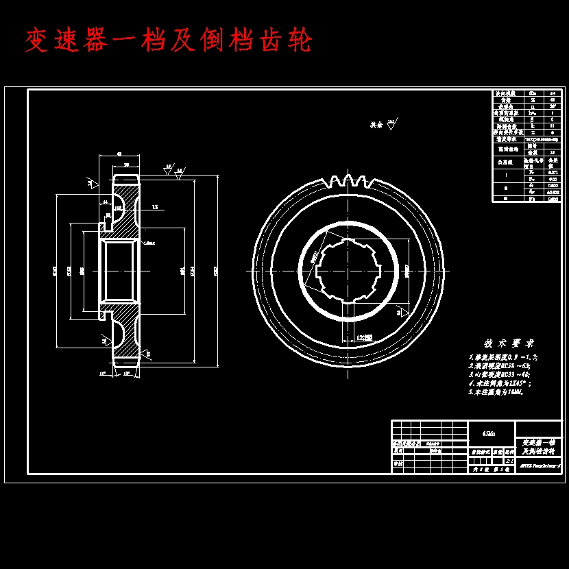 9吨中型载货汽车三轴式五档手动变速器设计含开题及8张CAD图