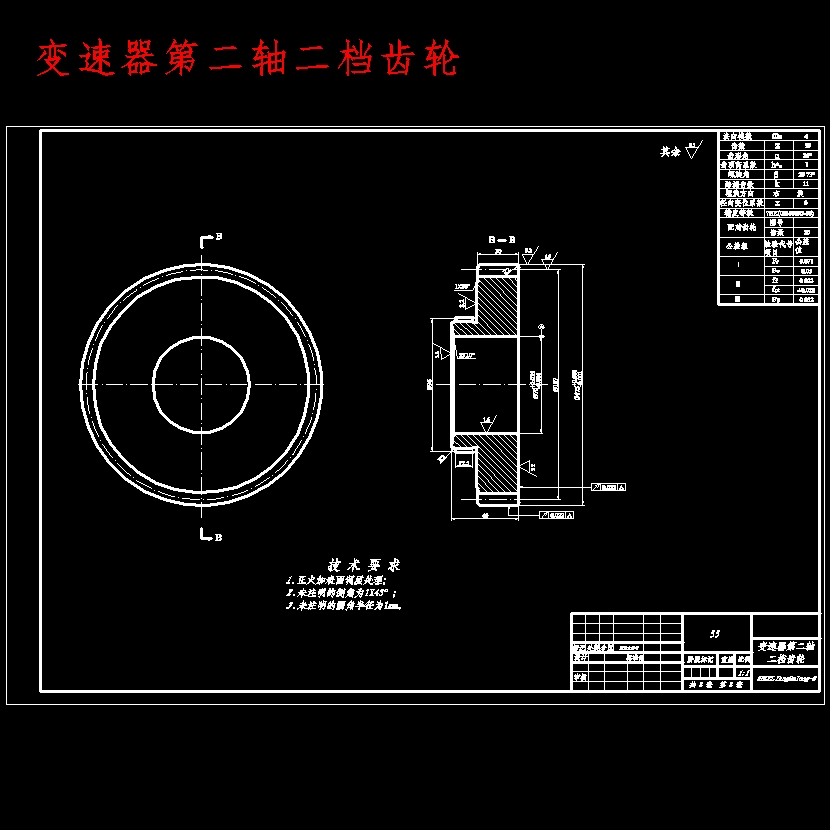 9吨中型载货汽车三轴式五档手动变速器设计含开题及8张CAD图