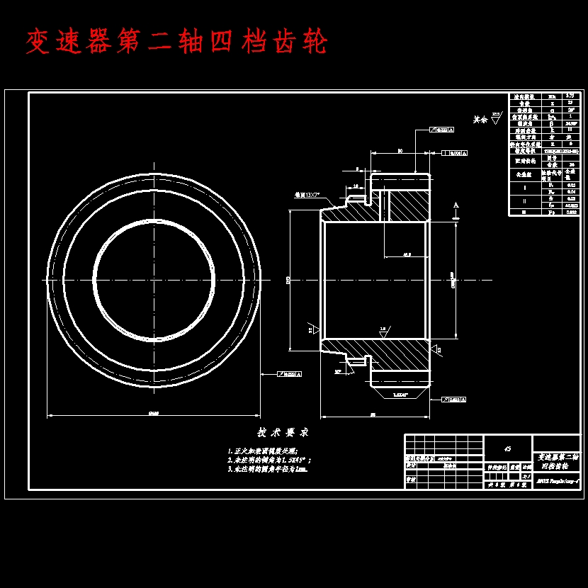 9吨中型载货汽车三轴式五档手动变速器设计含开题及8张CAD图