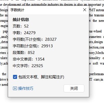 9吨中型载货汽车三轴式五档手动变速器设计含开题及8张CAD图