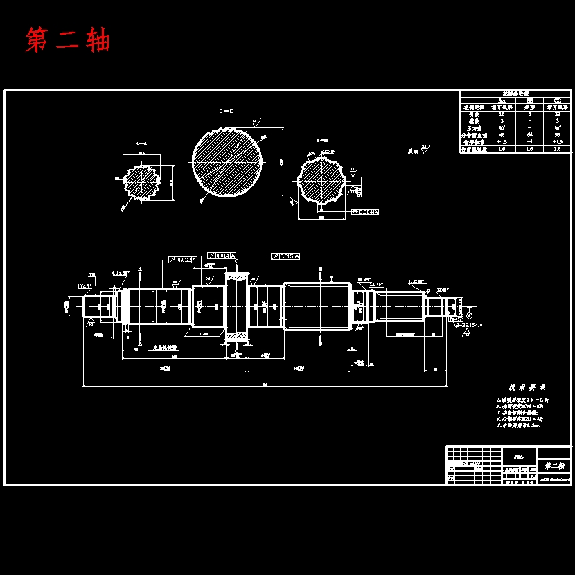 9吨中型载货汽车三轴式五档手动变速器设计含开题及8张CAD图