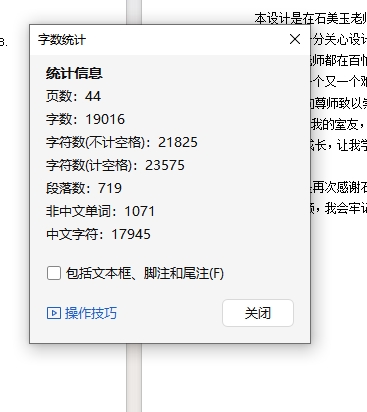 12吨摆臂式自卸汽车改装设计含开题及6张CAD图
