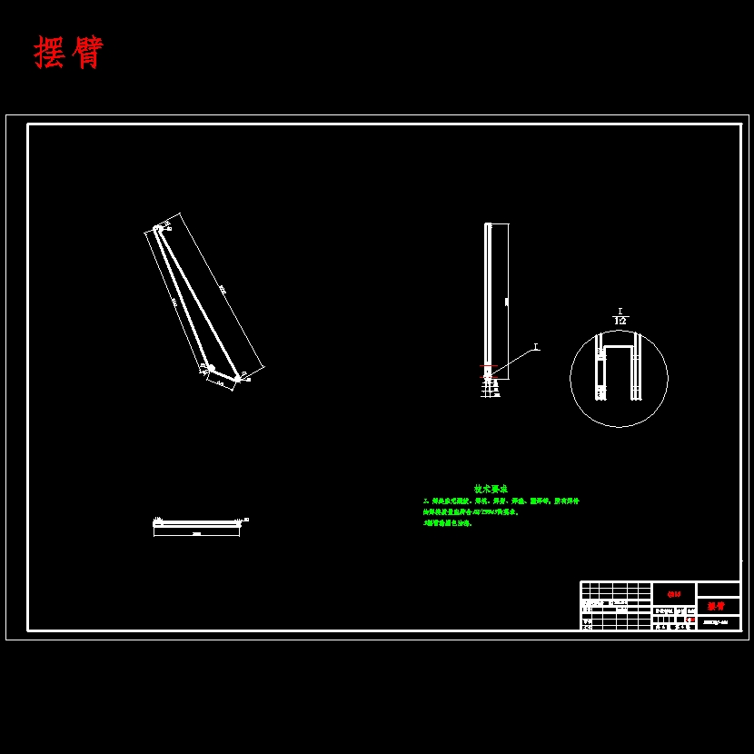 12吨摆臂式自卸汽车改装设计含开题及6张CAD图