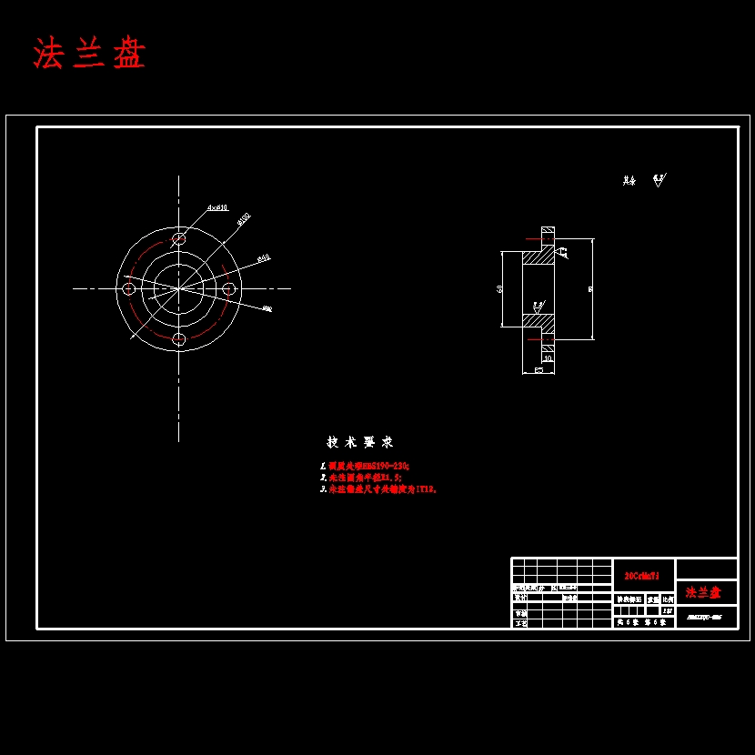12吨摆臂式自卸汽车改装设计含开题及6张CAD图