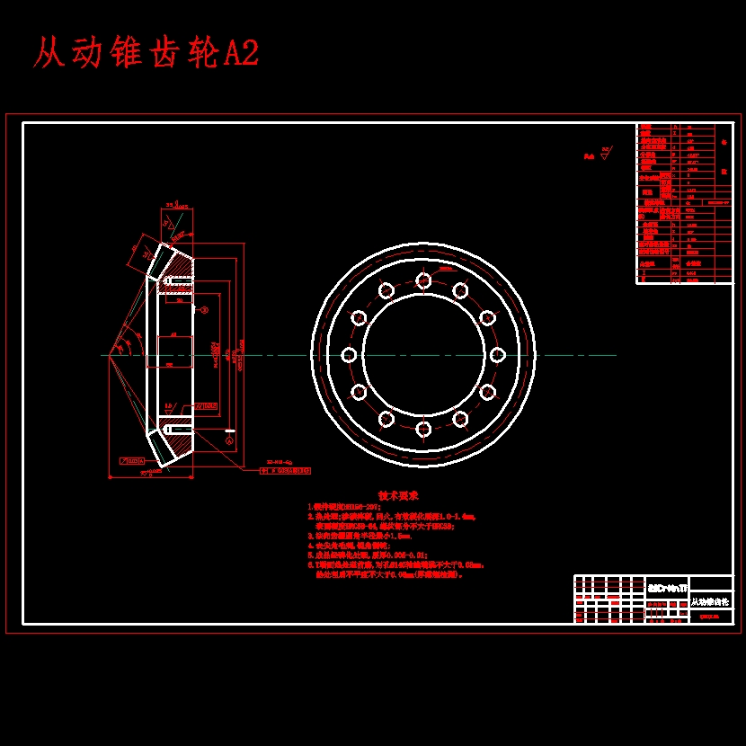 BJ1090中型载货汽车整体式驱动桥设计含6张CAD图