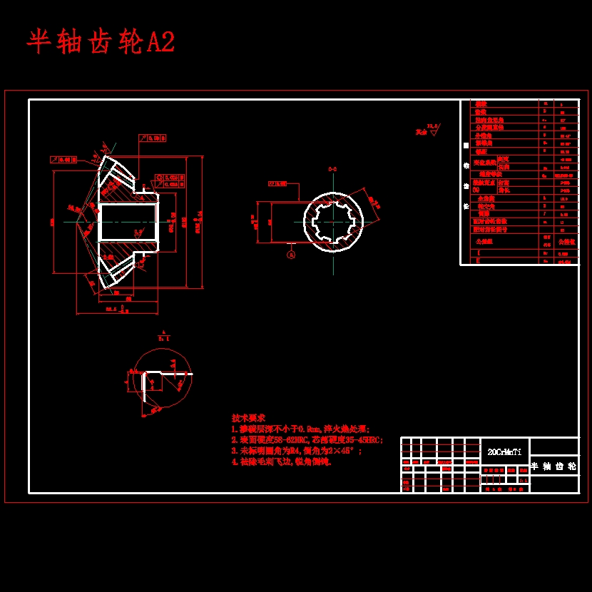 BJ1090中型载货汽车整体式驱动桥设计含6张CAD图
