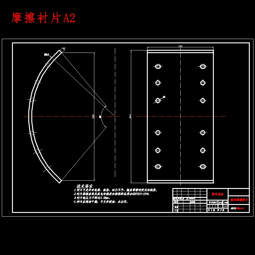 CA6780中型客车后轮鼓式制动器设计含开题及8张CAD图