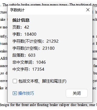 EQ1041轻型载货汽车制动系统的设计-前浮动钳盘式后领从蹄式鼓式制动器含开题及6张CAD图