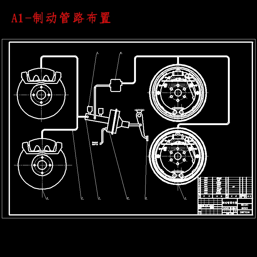 EQ1041轻型载货汽车制动系统的设计-前浮动钳盘式后领从蹄式鼓式制动器含开题及6张CAD图