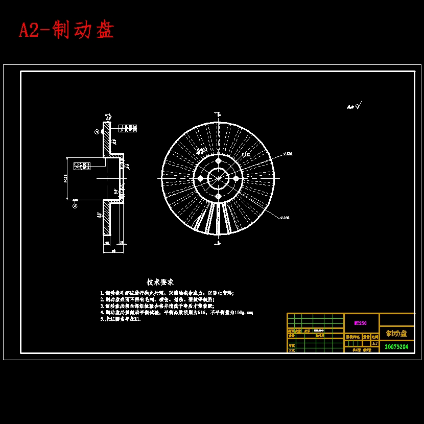 EQ1041轻型载货汽车制动系统的设计-前浮动钳盘式后领从蹄式鼓式制动器含开题及6张CAD图