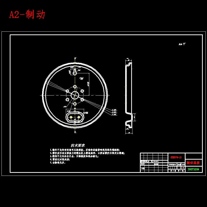 EQ1041轻型载货汽车制动系统的设计-前浮动钳盘式后领从蹄式鼓式制动器含开题及6张CAD图