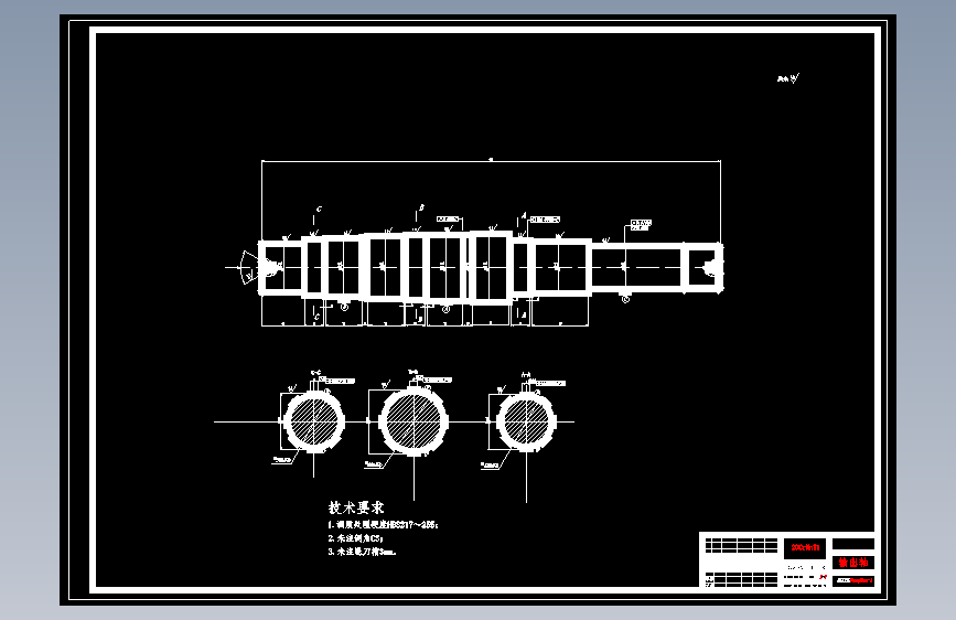Eq2102牵引车变速器设计含开题及7张CAD图
