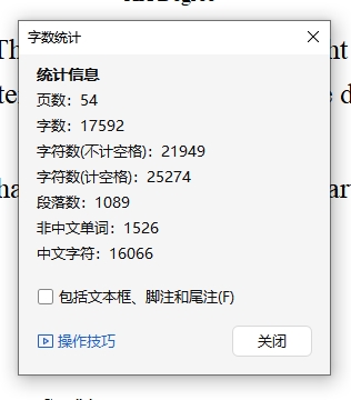 GKT-13型高位举升路灯维护车改装设计(底盘、液压部分)含开题及5张CAD图