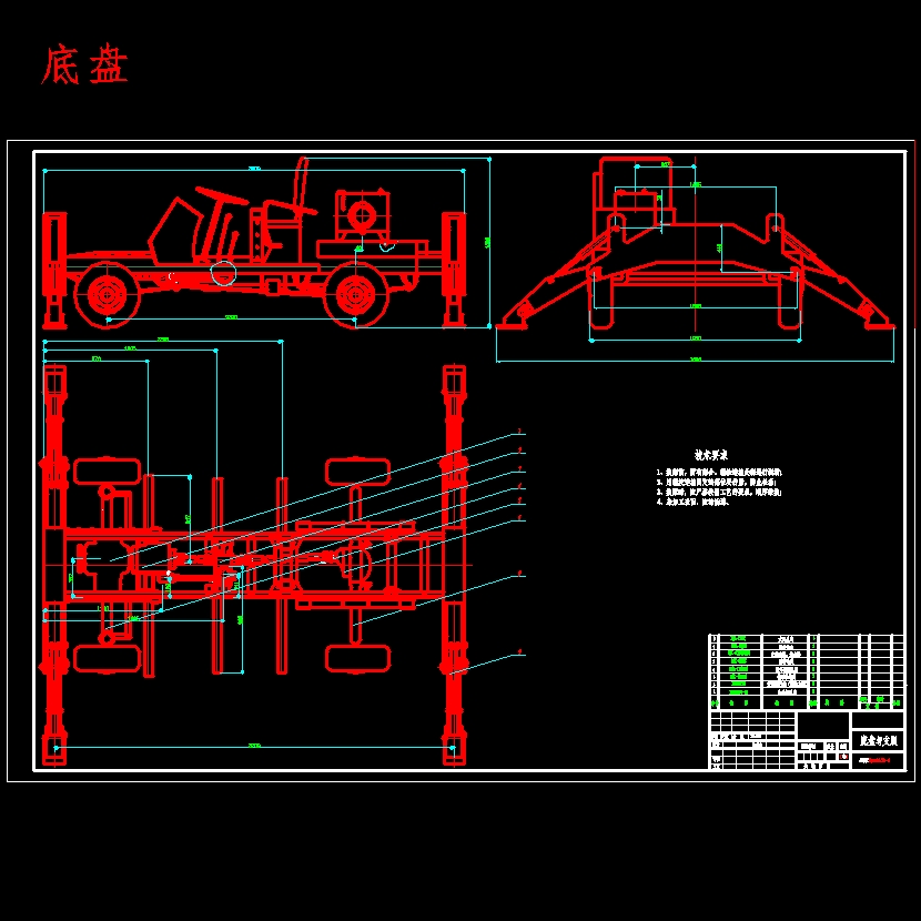 GKT-13型高位举升路灯维护车改装设计(底盘、液压部分)含开题及5张CAD图