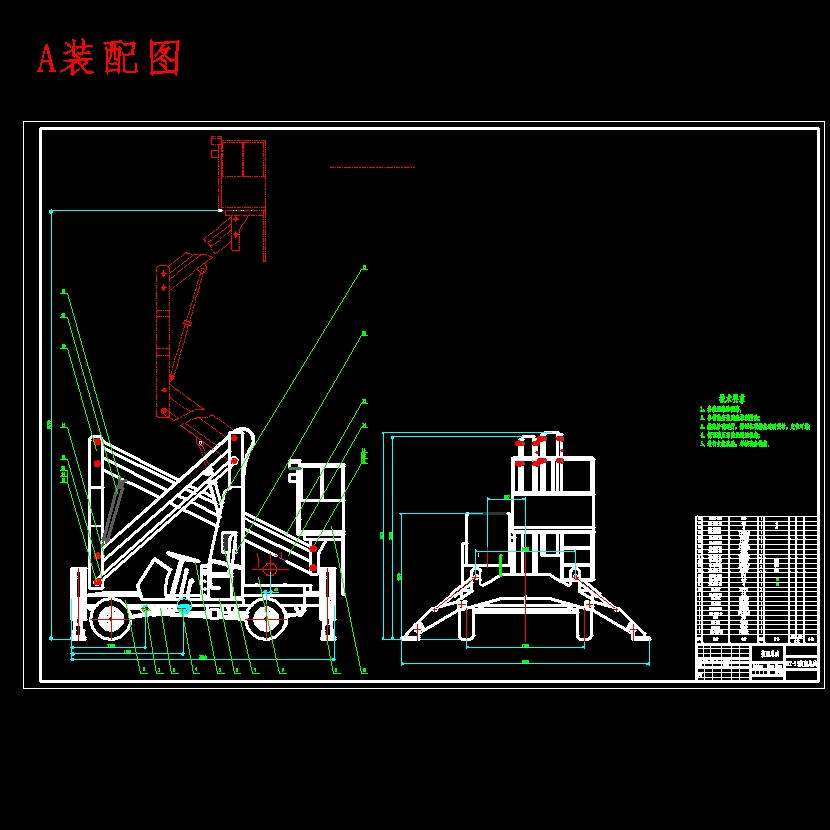 GKT-13型高位举升路灯维护车改装设计(底盘、液压部分)含开题及5张CAD图