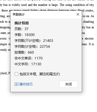 HD6120混合动力城市客车总体设计含3张CAD图