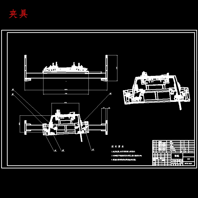 HF3型车门左边框焊接总成的自动焊接装置设计含开题及6张CAD图