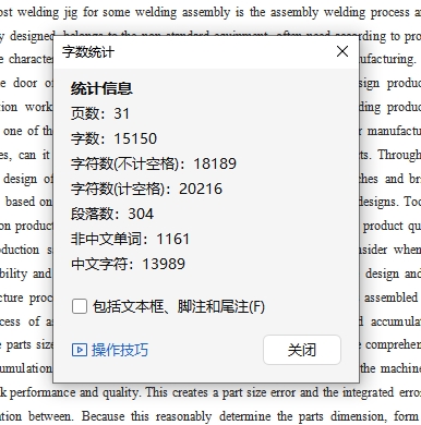 HF3型车门左边框焊接总成的自动焊接装置设计含开题及6张CAD图