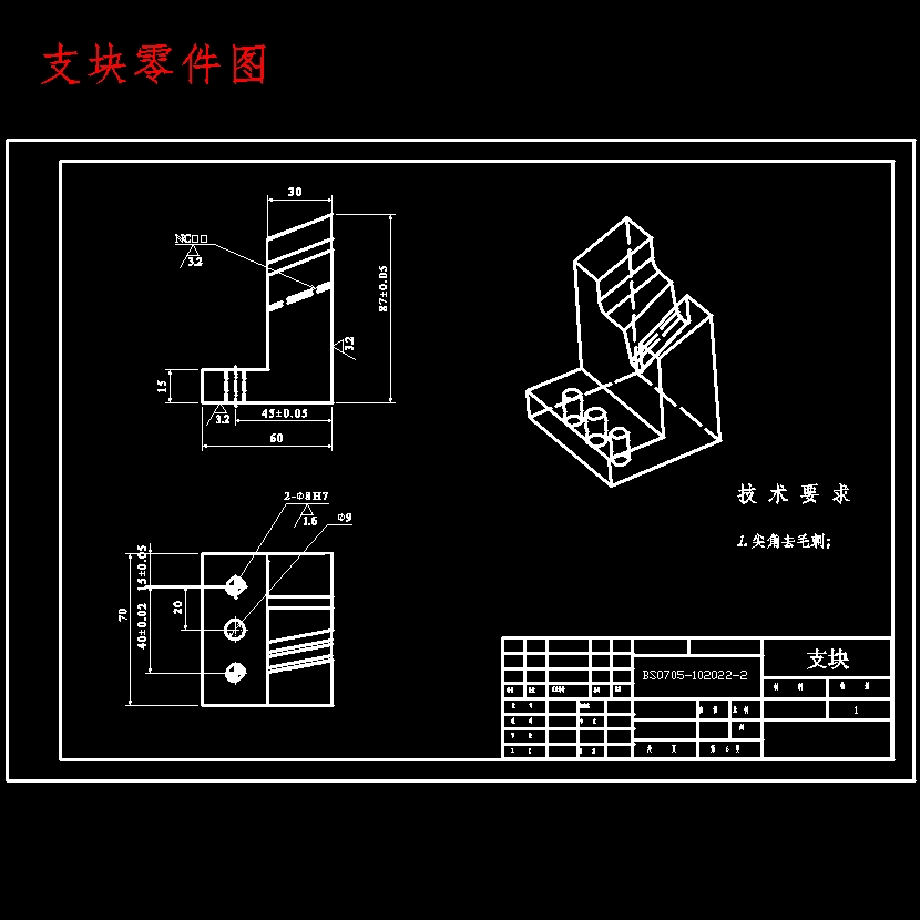 HF3型车门左边框焊接总成的自动焊接装置设计含开题及6张CAD图