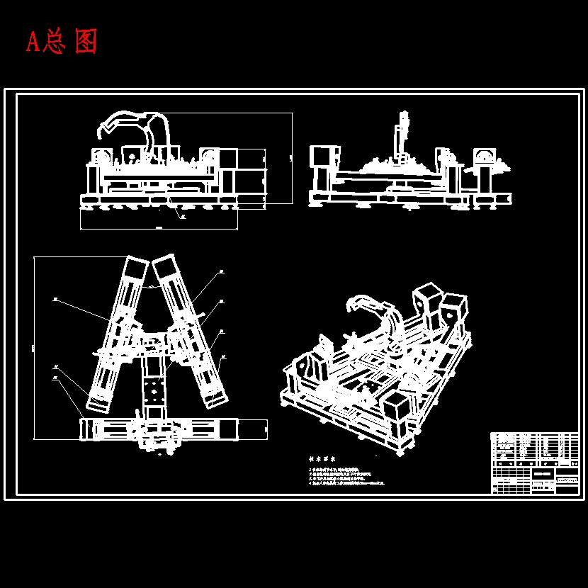 HF3型车门左边框焊接总成的自动焊接装置设计含开题及6张CAD图