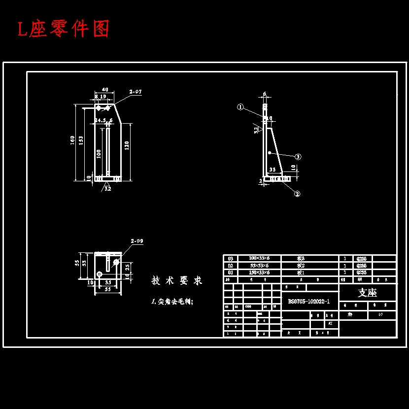 HF3型车门左边框焊接总成的自动焊接装置设计含开题及6张CAD图