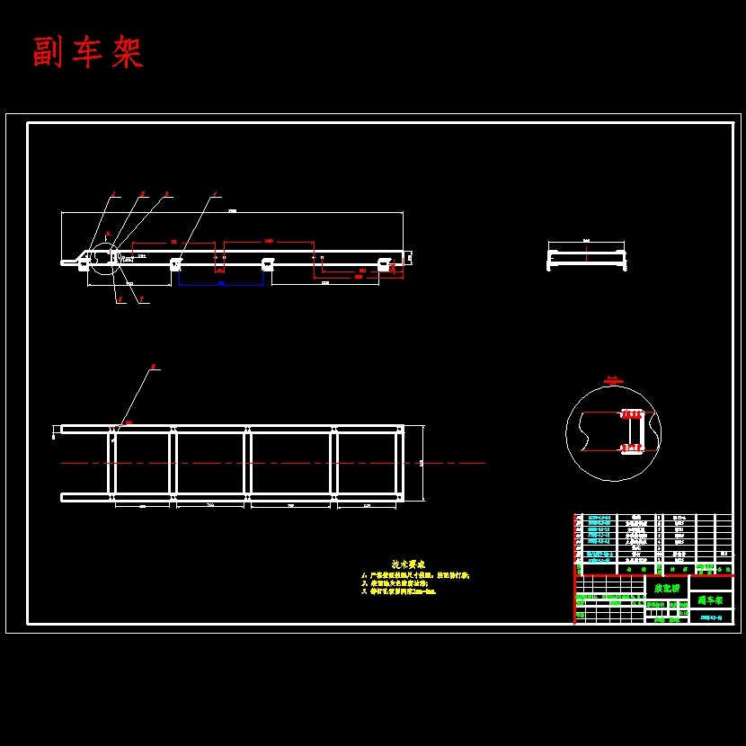 HQ3090Z高位自卸汽车改装设计含开题及5张CAD图