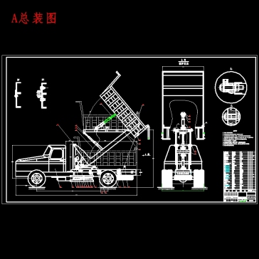 HQ3090Z高位自卸汽车改装设计含开题及5张CAD图