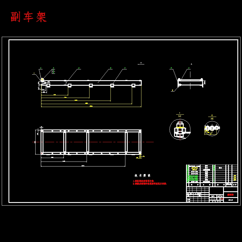 HQ5080ZBB摆臂式自装卸汽车改装设计含开题及7张CAD图