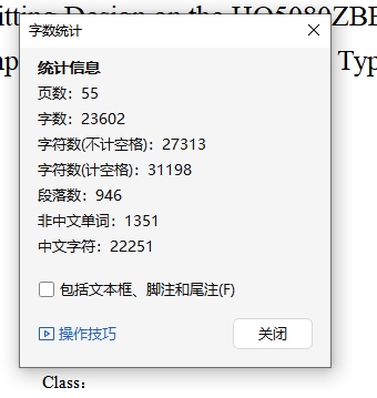 HQ5080ZBB摆臂式自装卸汽车改装设计含开题及7张CAD图