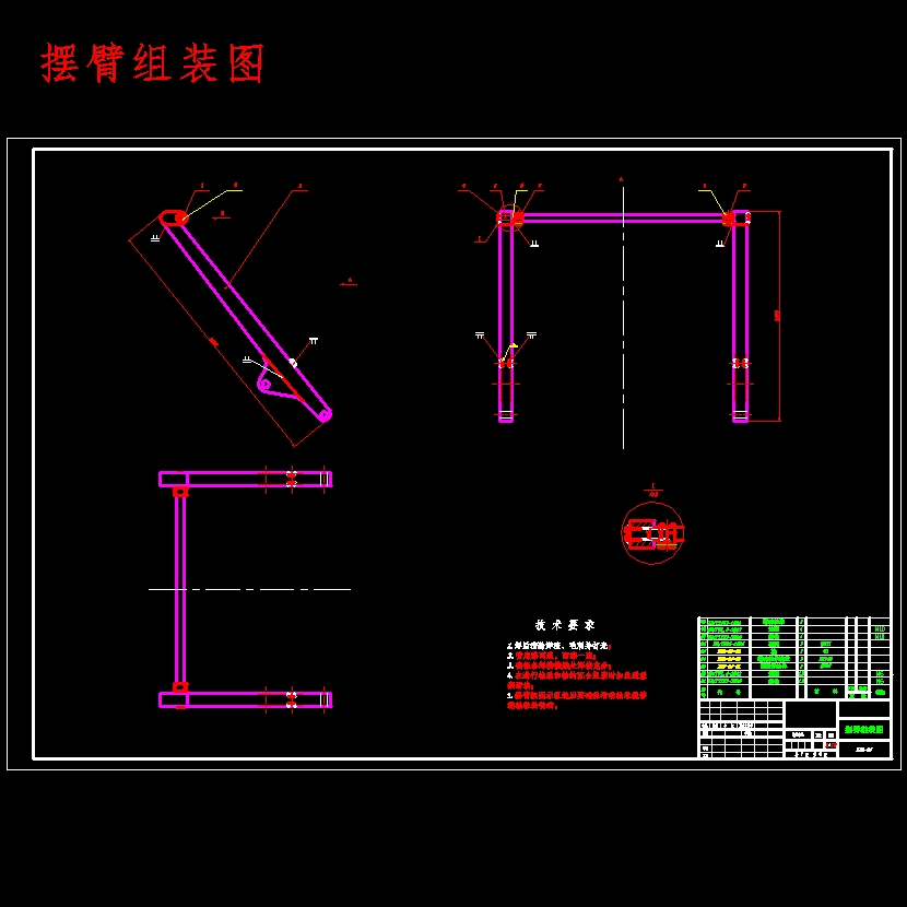HQ5080ZBB摆臂式自装卸汽车改装设计含开题及7张CAD图