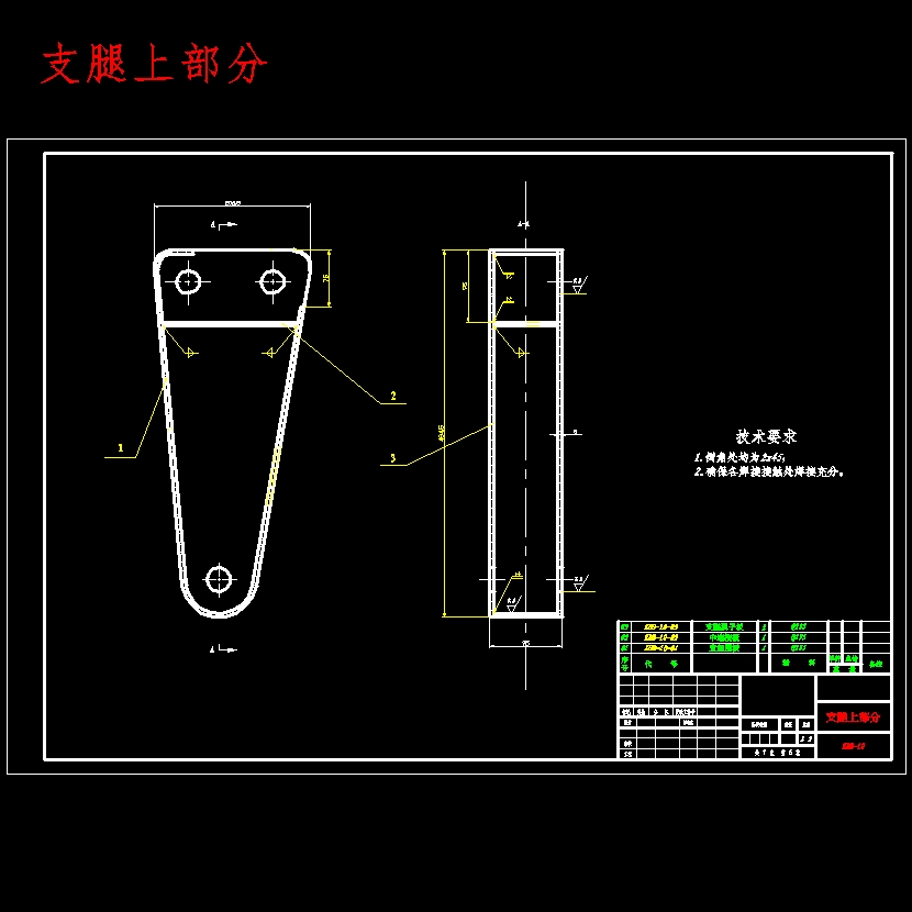 HQ5080ZBB摆臂式自装卸汽车改装设计含开题及7张CAD图 俯视图
