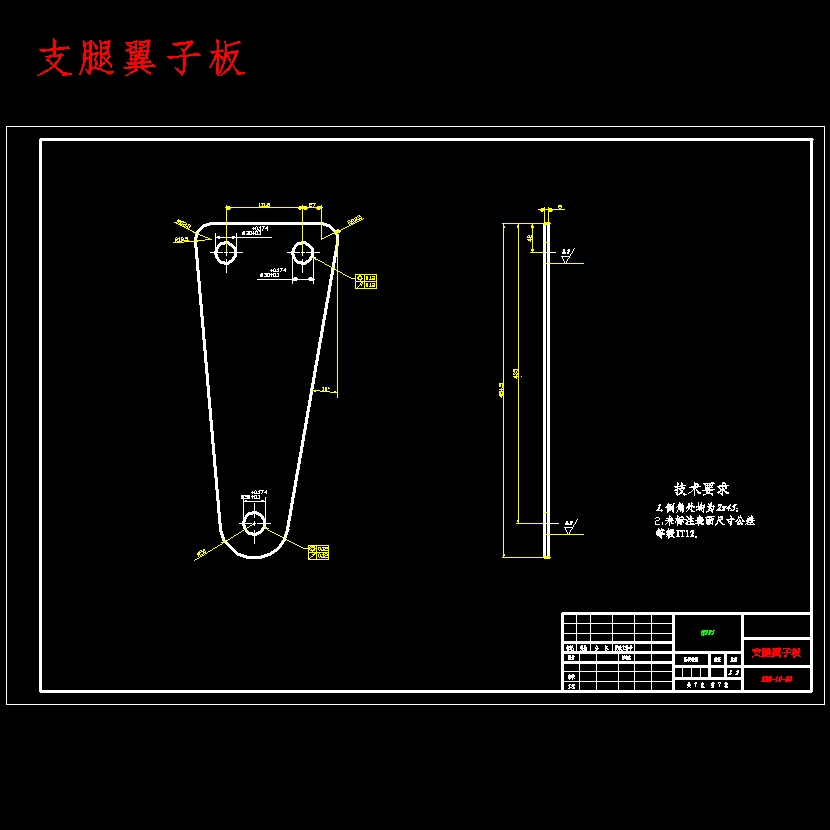 HQ5080ZBB摆臂式自装卸汽车改装设计含开题及7张CAD图