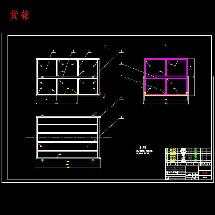 HQ5080ZBB摆臂式自装卸汽车改装设计含开题及7张CAD图