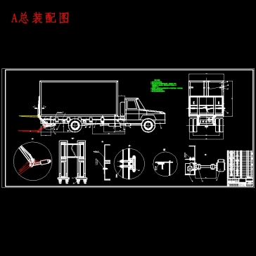 HQ5120XLB后栏板起重运输汽车改装设计含开题及5张CAD图