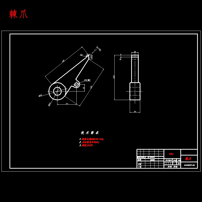 RL5200XYK翼开启厢式汽车改装设计含开题及7张CAD图