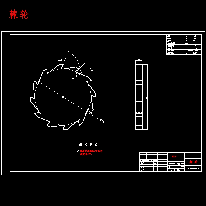 RL5200XYK翼开启厢式汽车改装设计含开题及7张CAD图