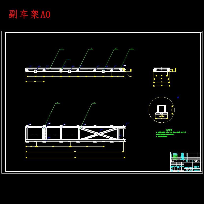 RL5250GSNJ举升式气卸粉罐汽车改装设计含开题及6张CAD图